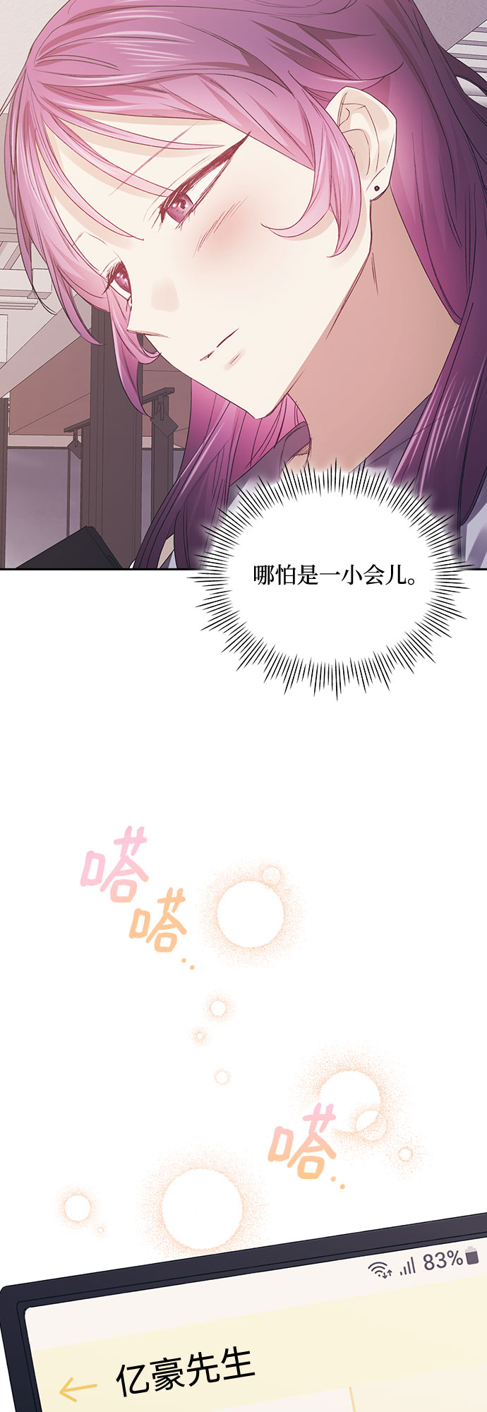 第49话32
