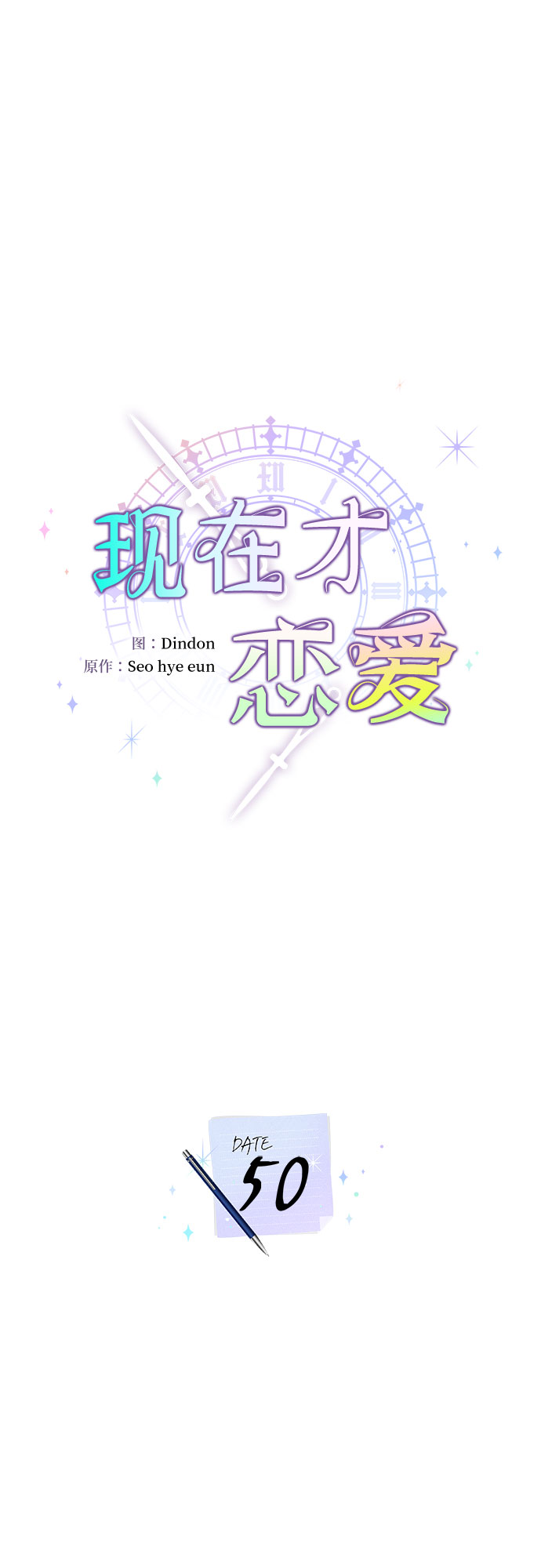 第50话11