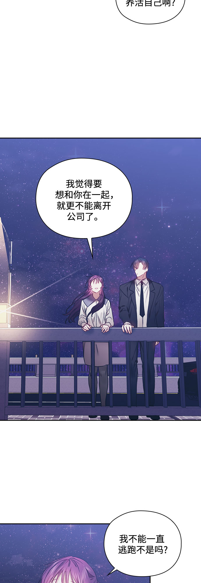 第50话23