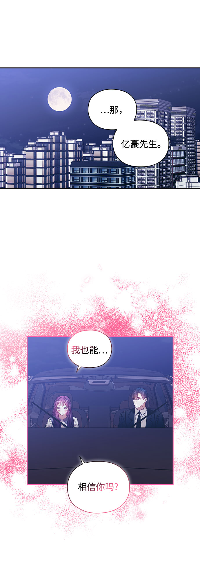 第50话3