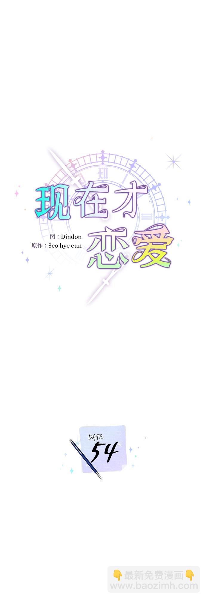 第54话19