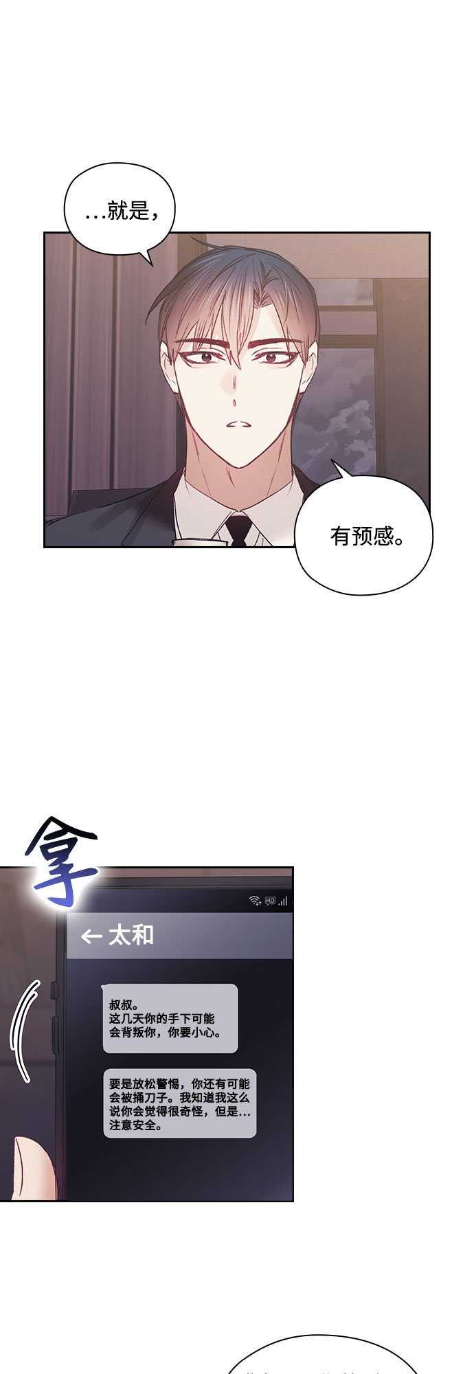第54话9