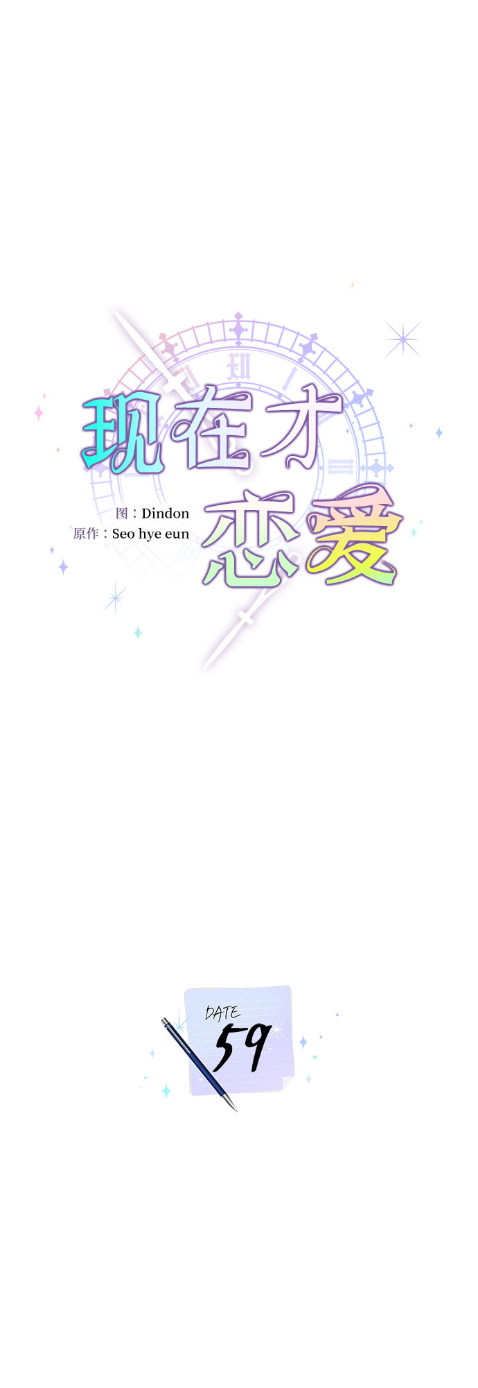 第59话42