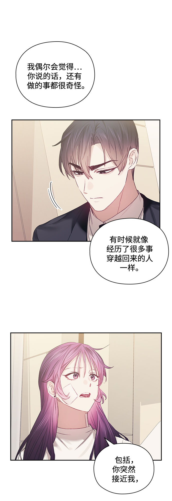 第61话12