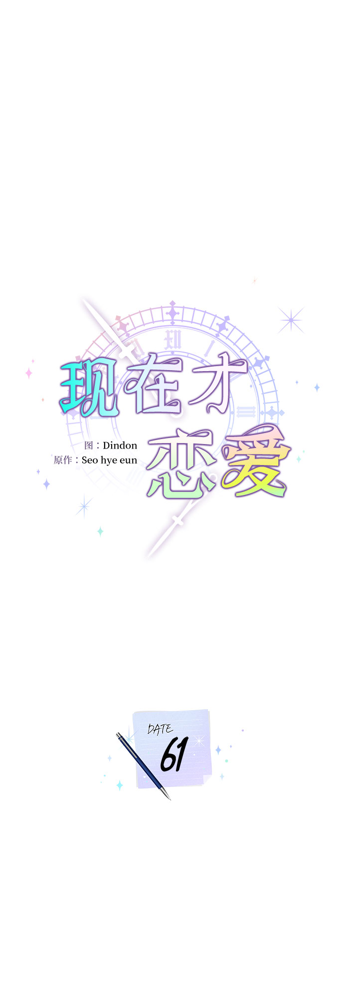 第61话18
