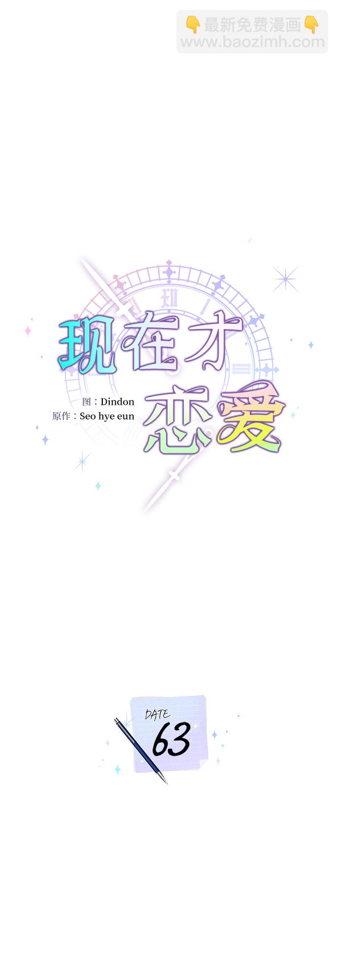 第63话37