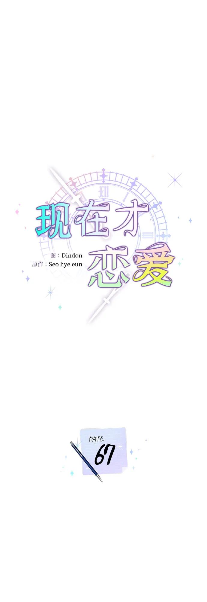 第67话16