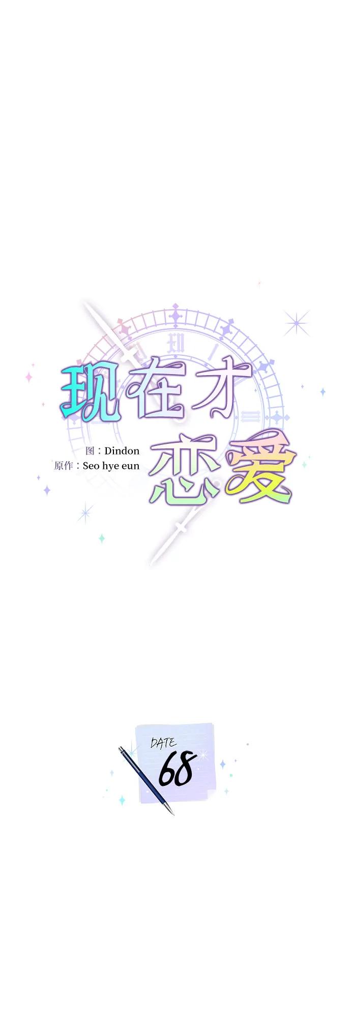 第68话29