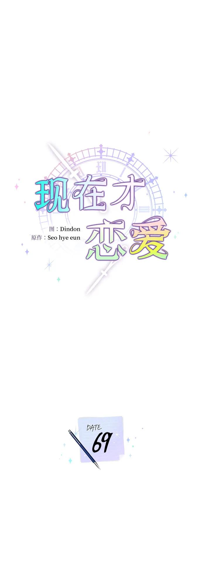 第69话（最终话）24