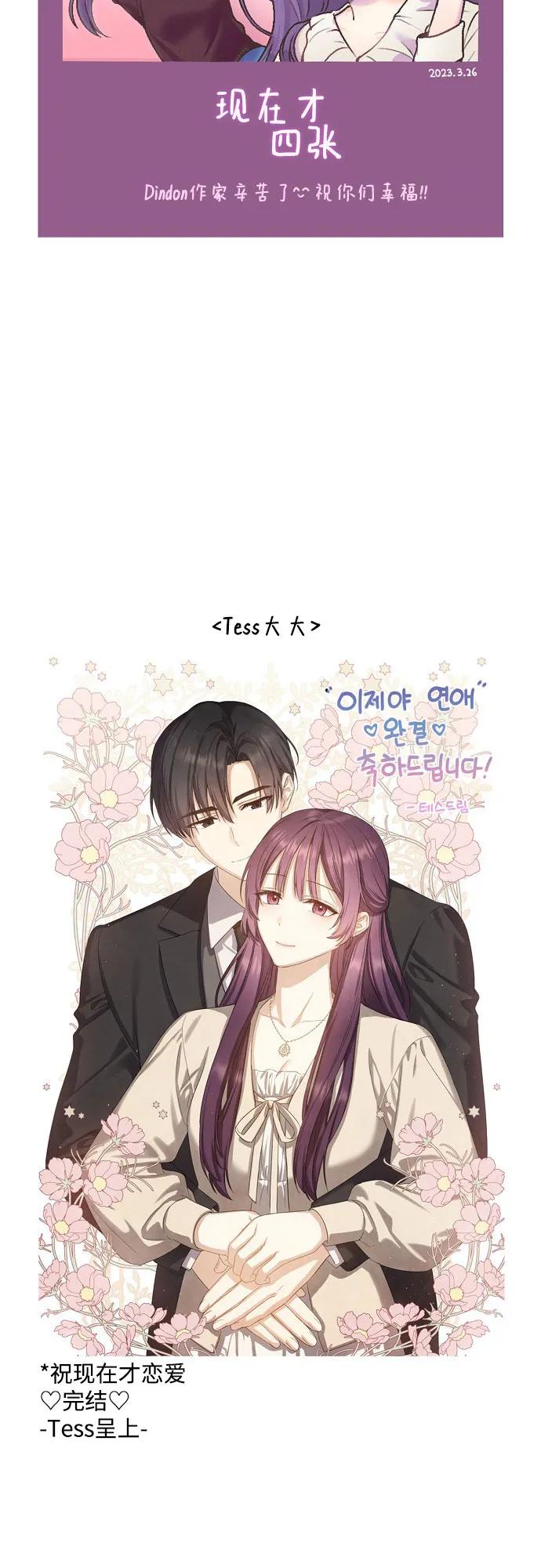 第69话（最终话）59