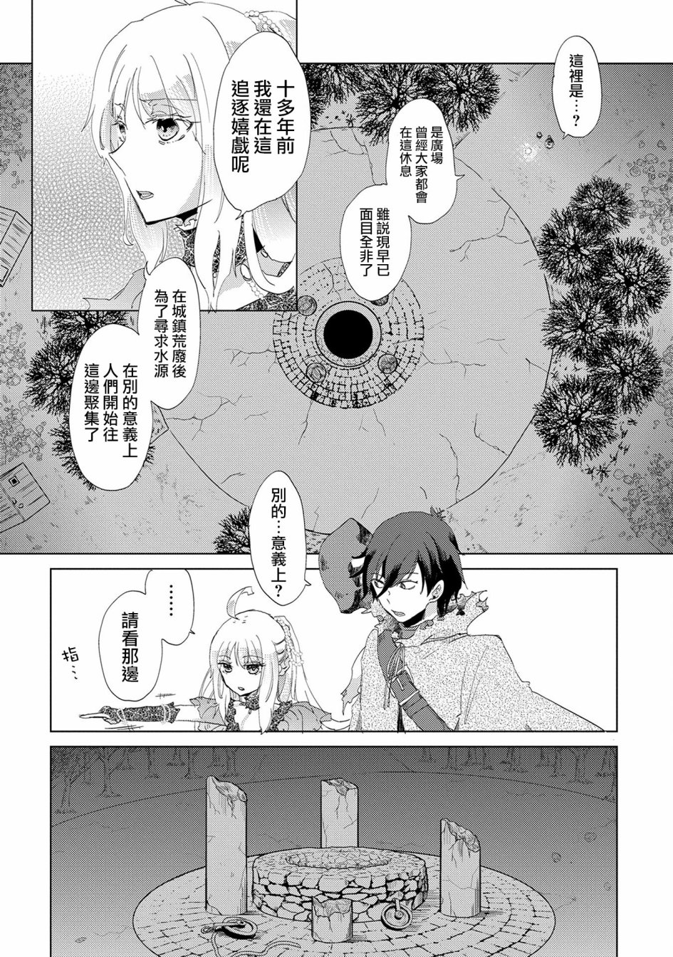 2话11