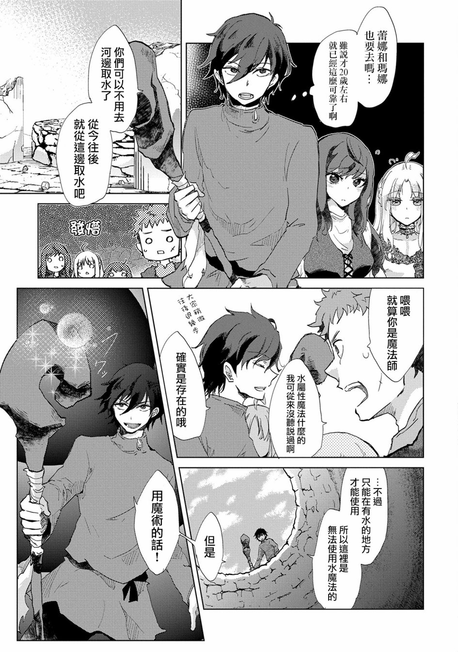 2话24