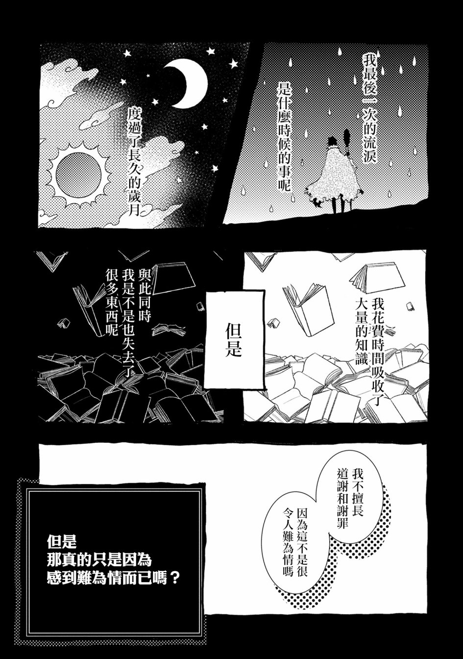 2话36