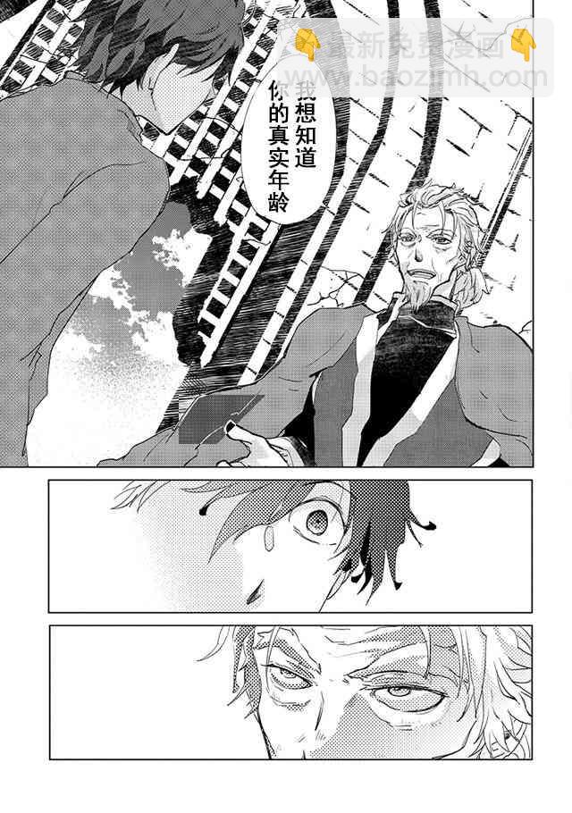 5话20