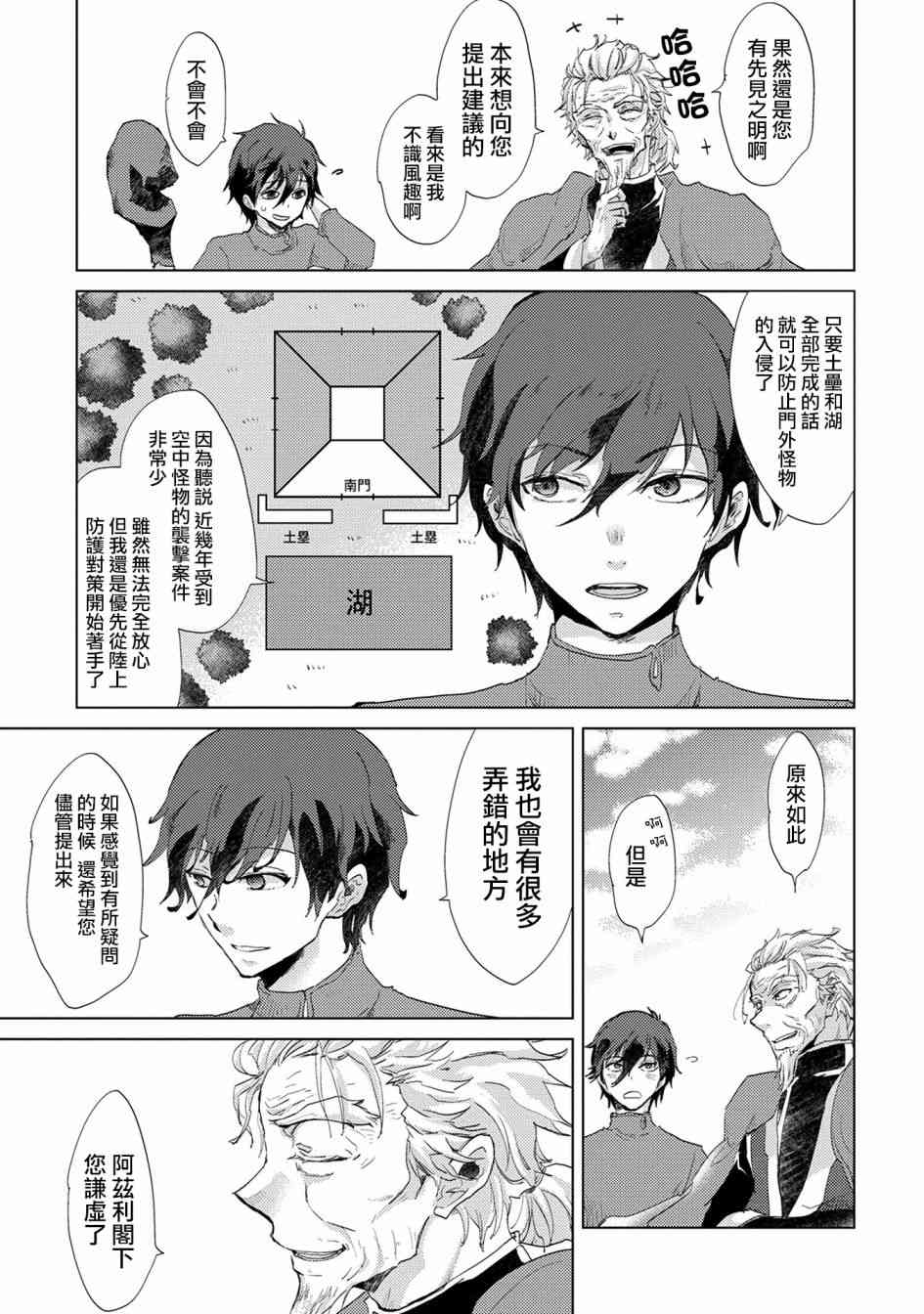 5话14