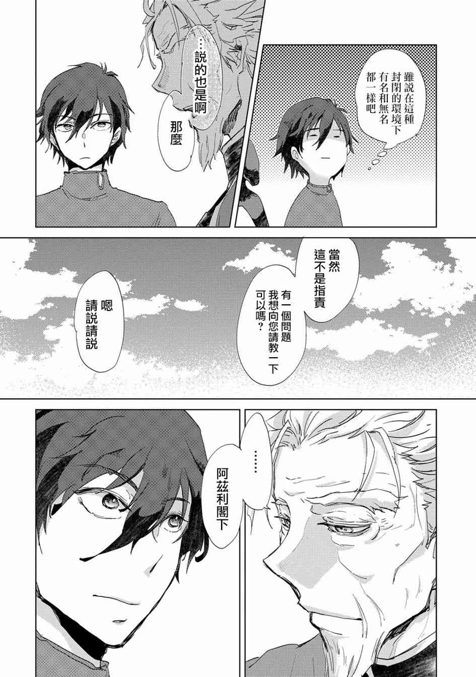 5话19