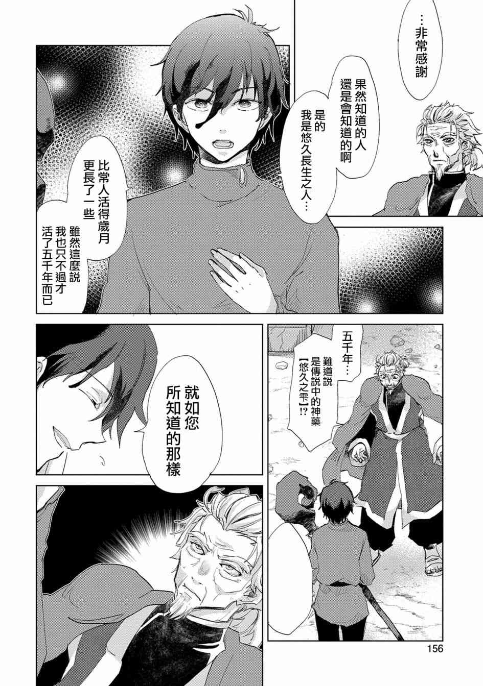 5话23