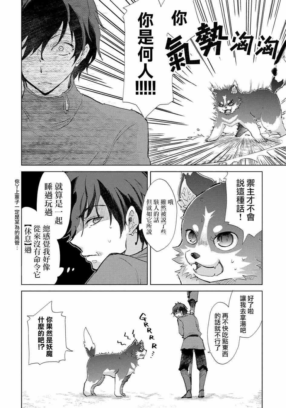 5话29
