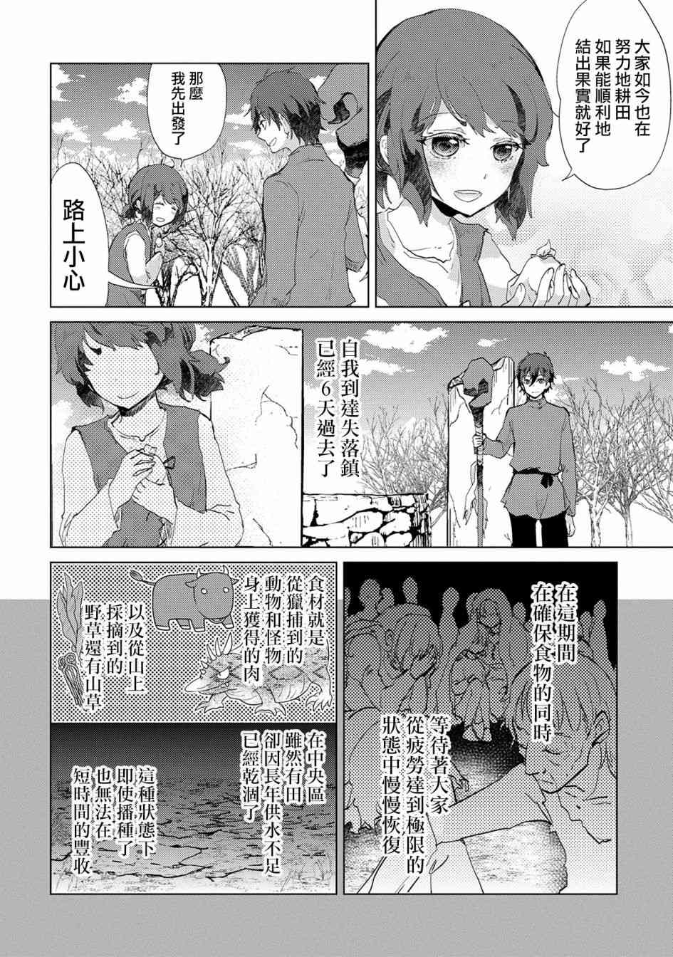 5话3