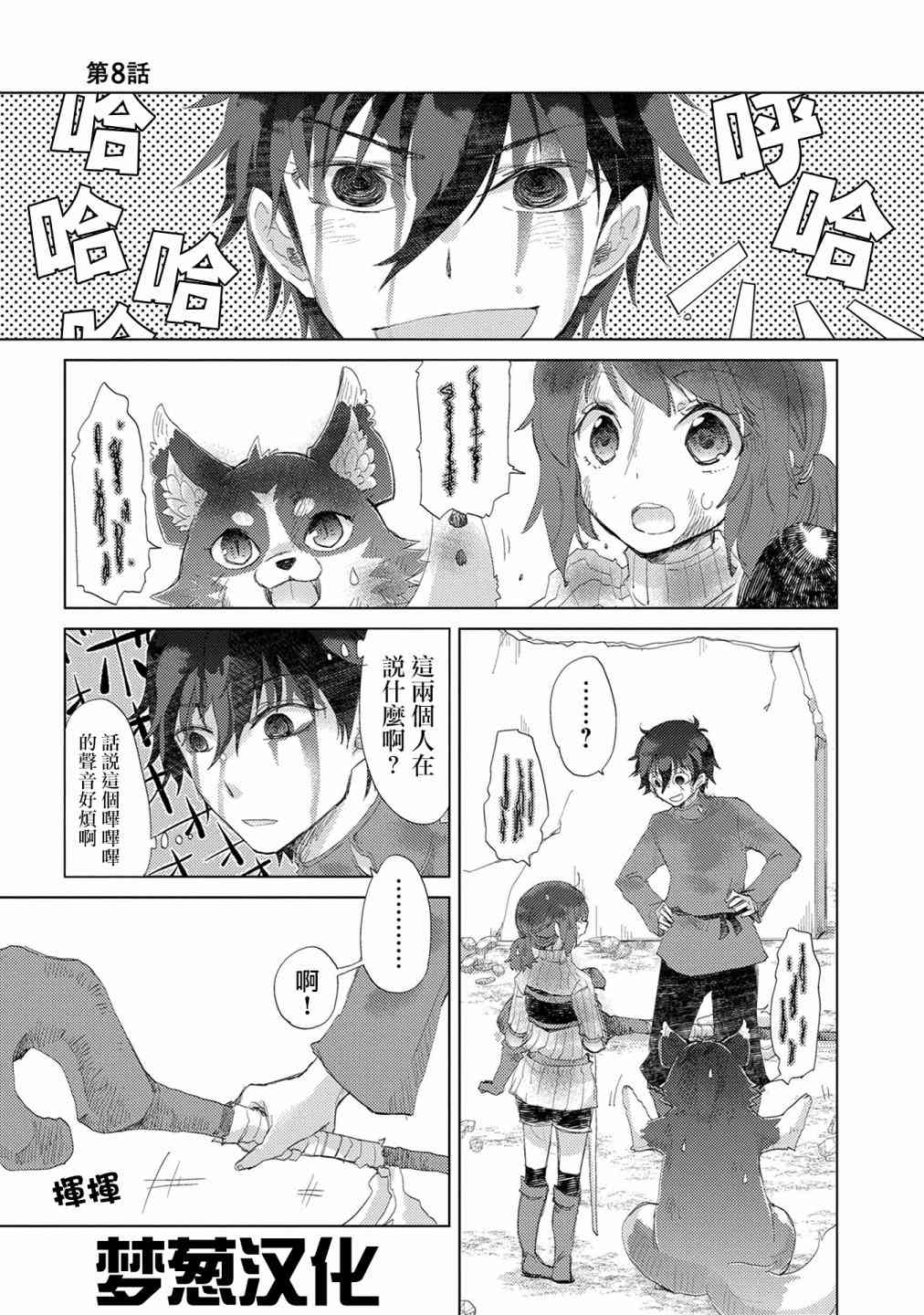8话0