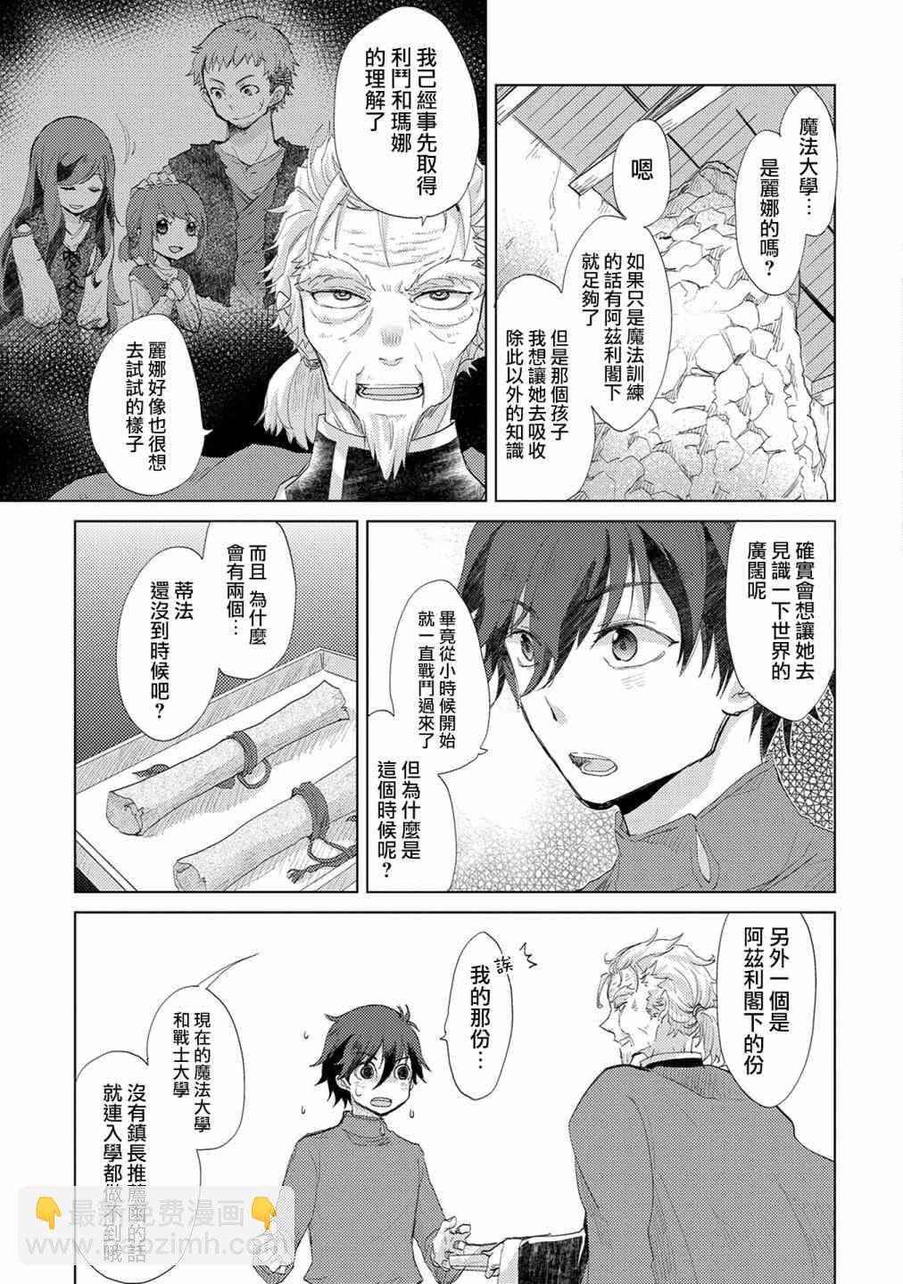 8话10
