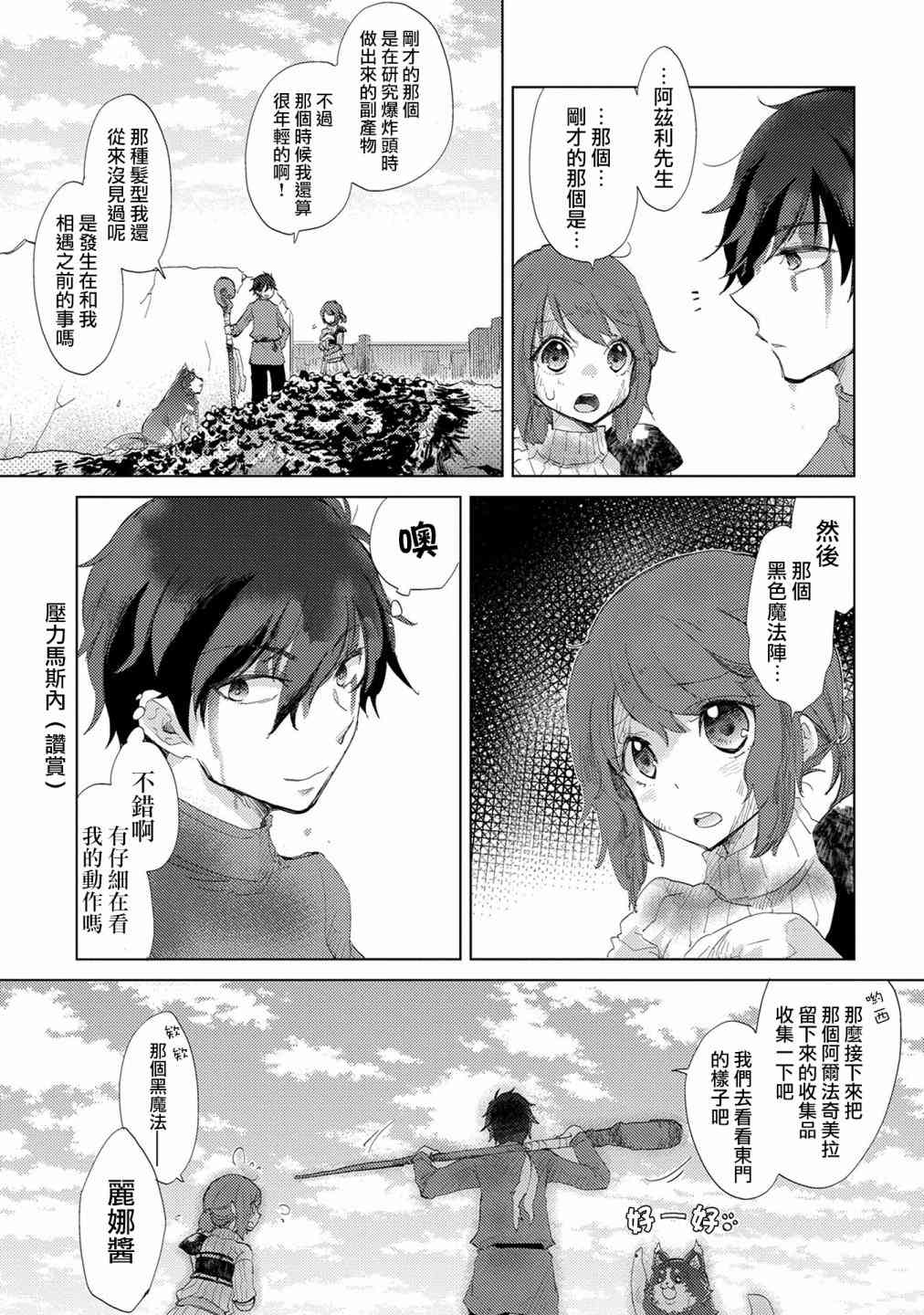 8话2