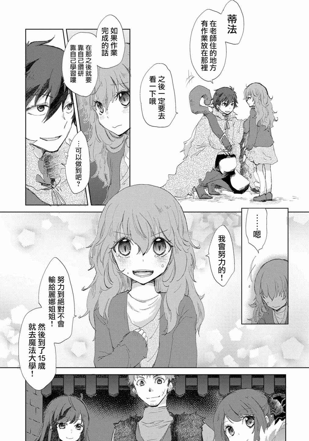 8话20