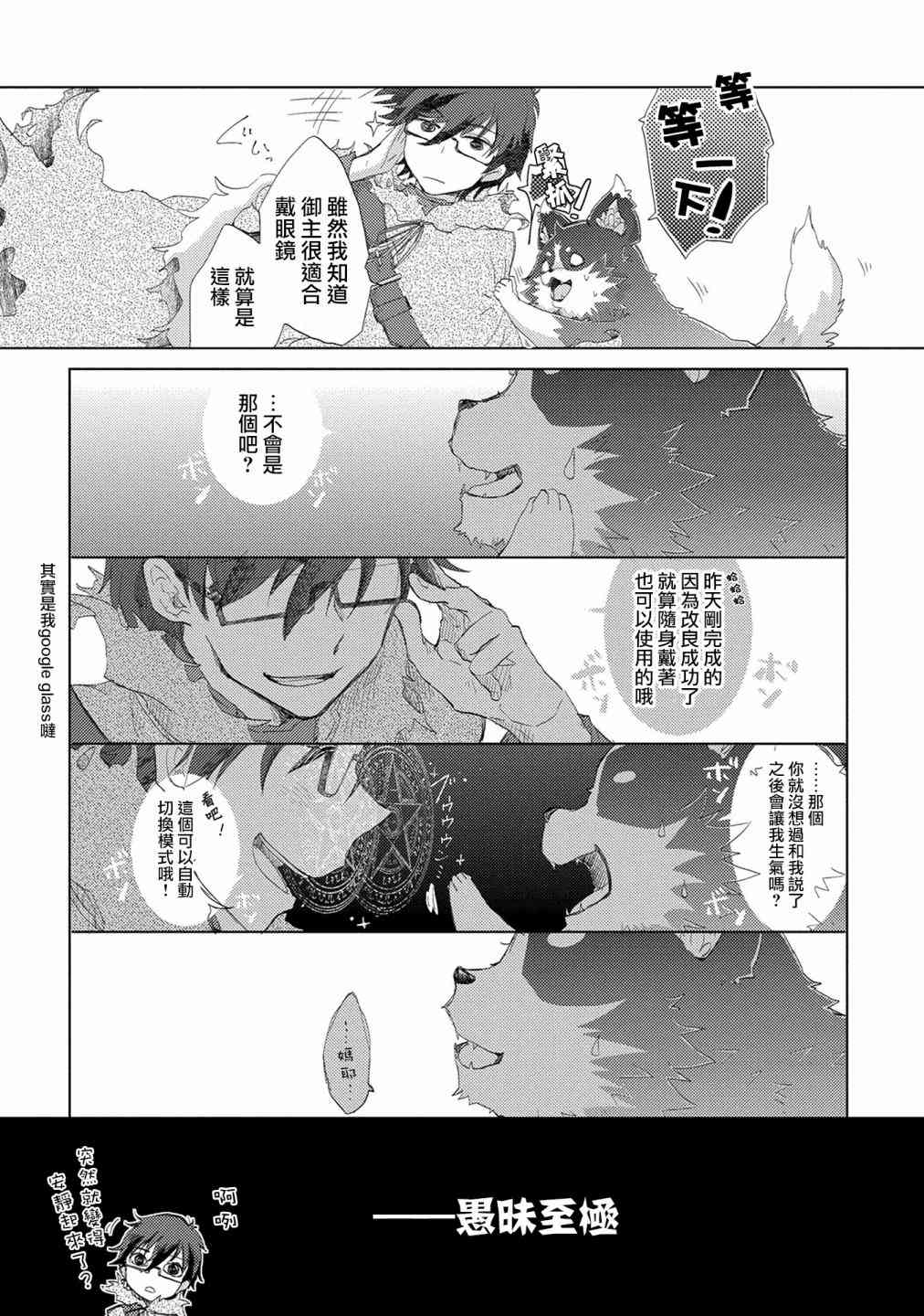 8话23