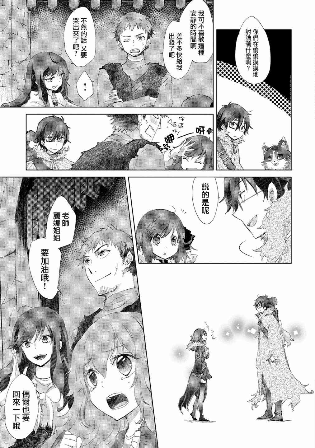 8话24