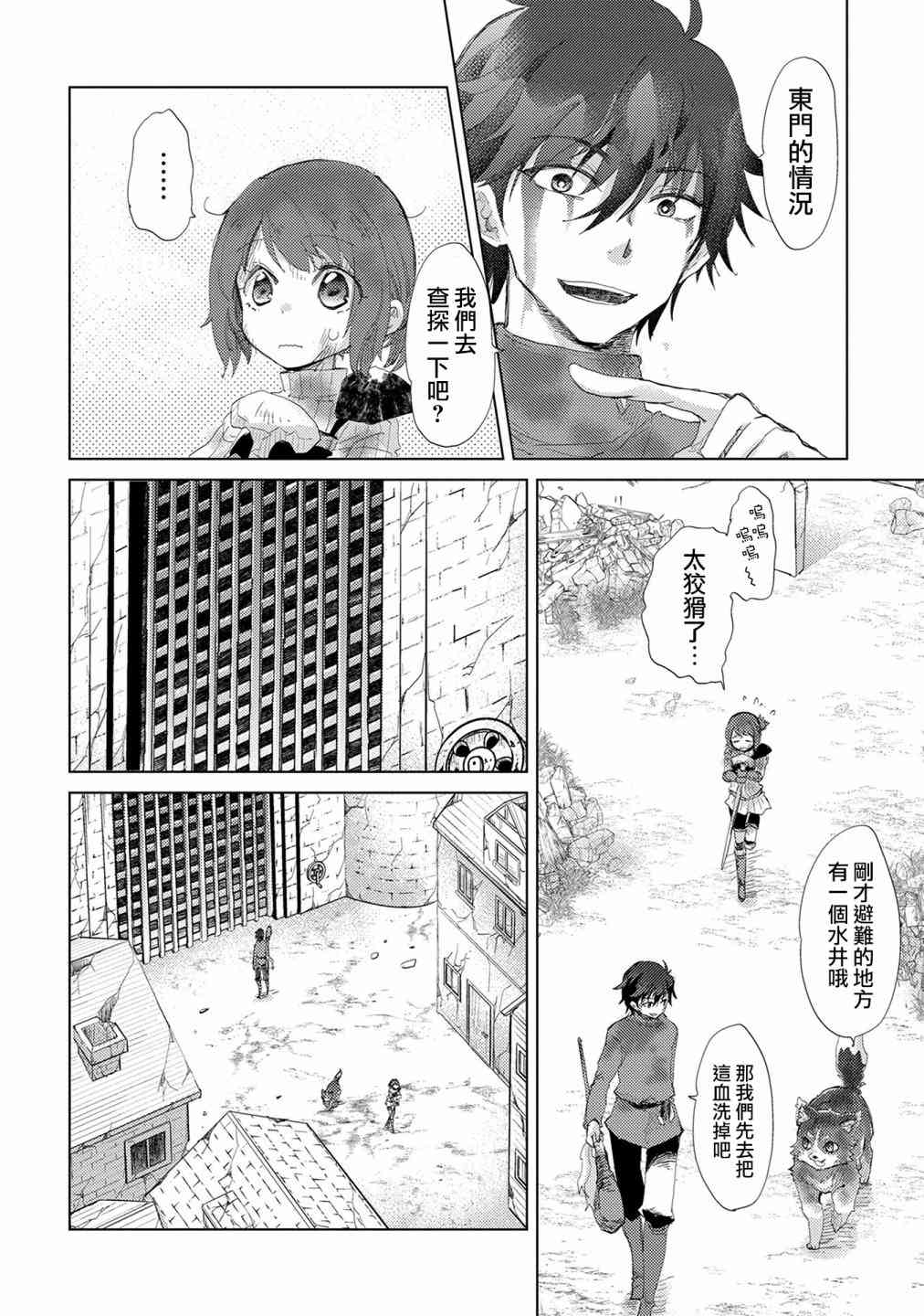 8话3