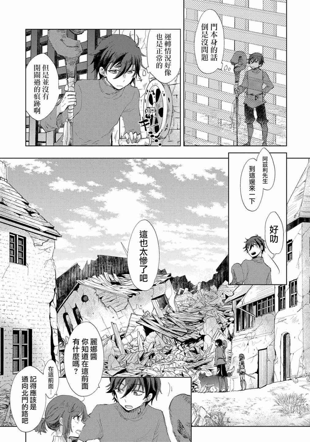 8话4