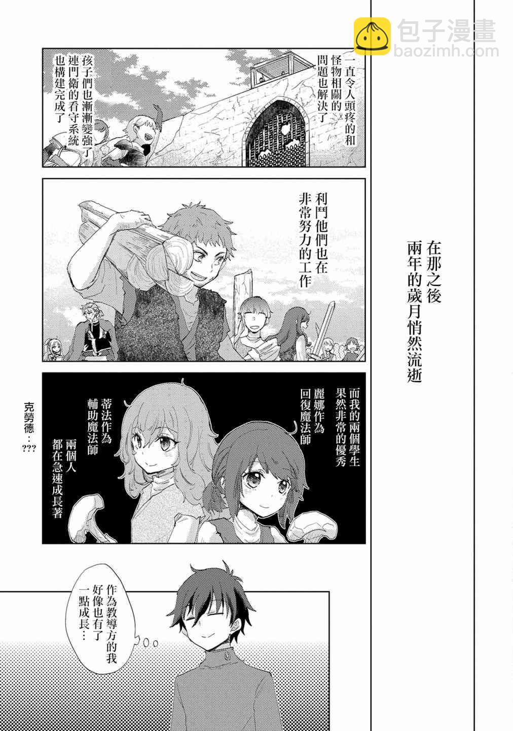 8话8