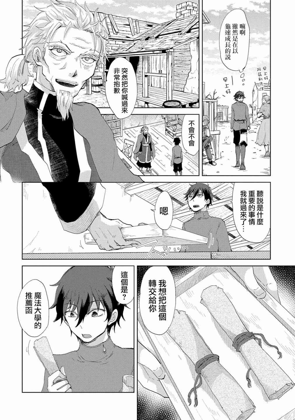 8话9