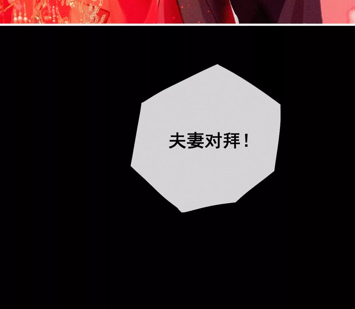 24 长陵曹小姐大婚12