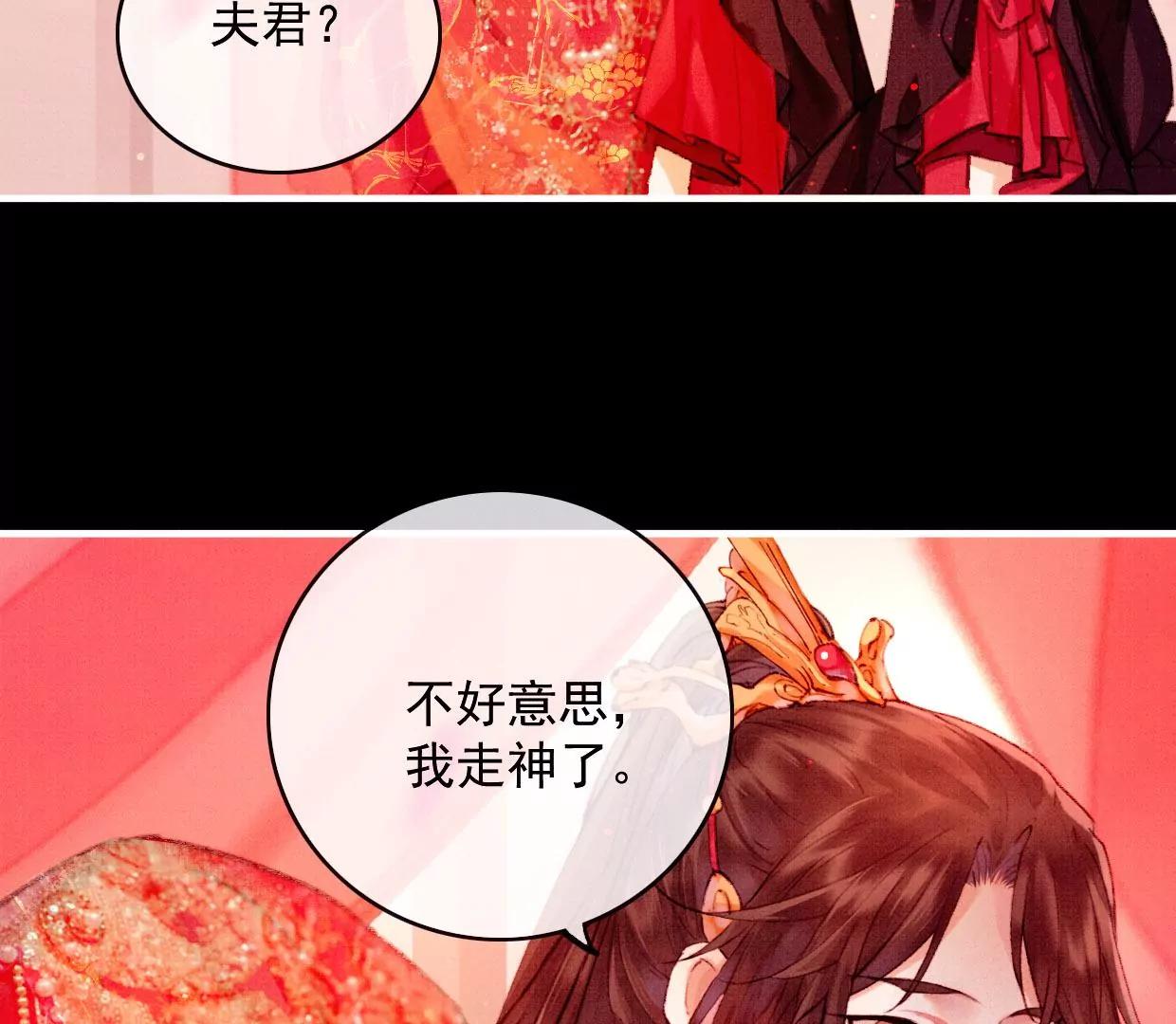 24 长陵曹小姐大婚14