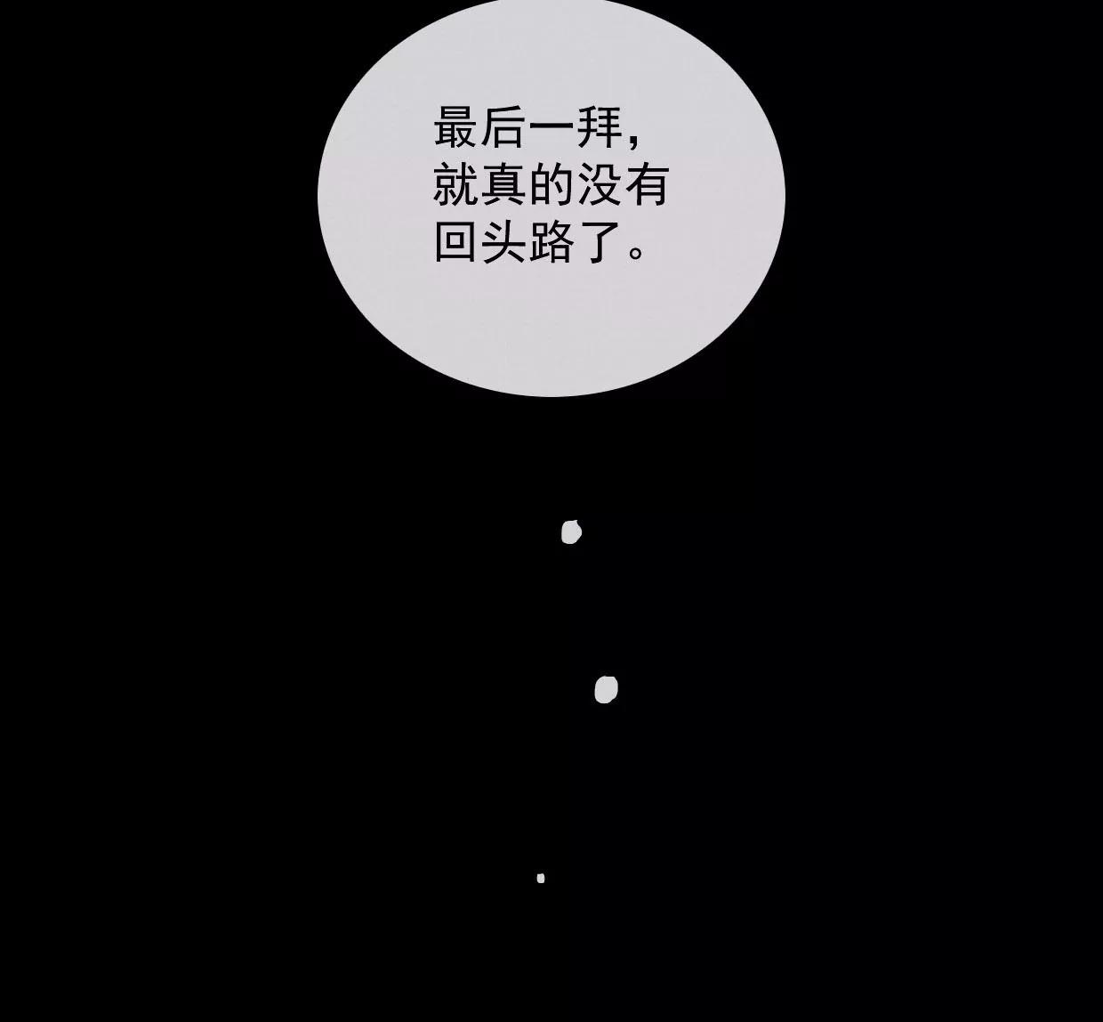 24 长陵曹小姐大婚19