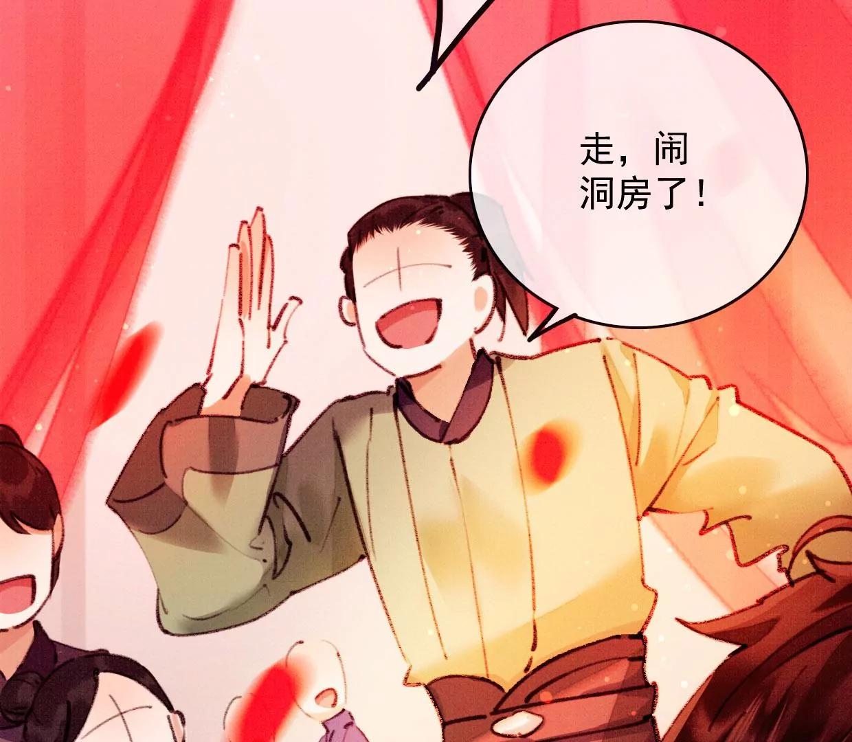24 长陵曹小姐大婚21