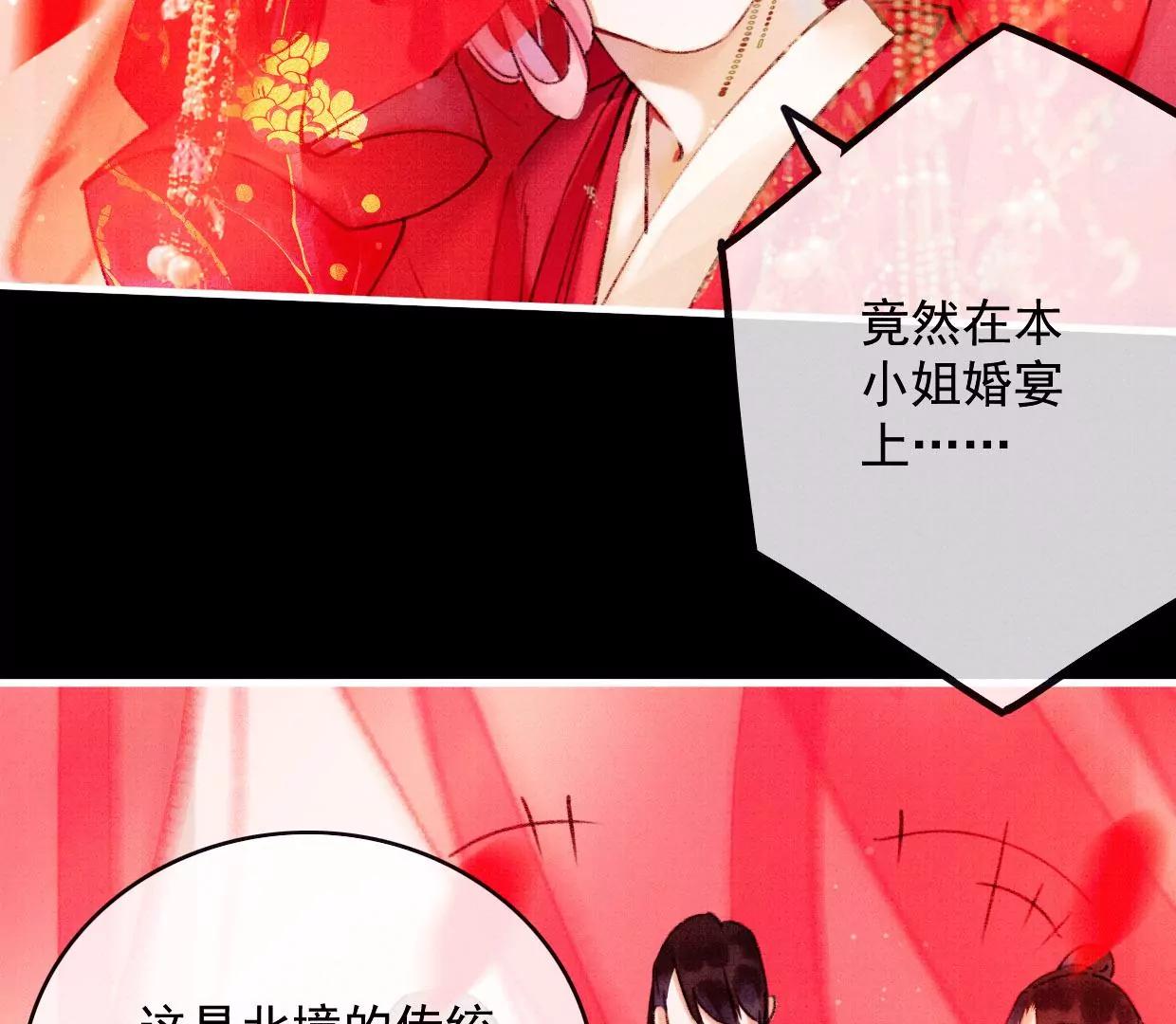 24 长陵曹小姐大婚23