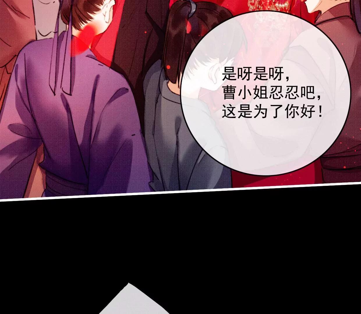 24 长陵曹小姐大婚25