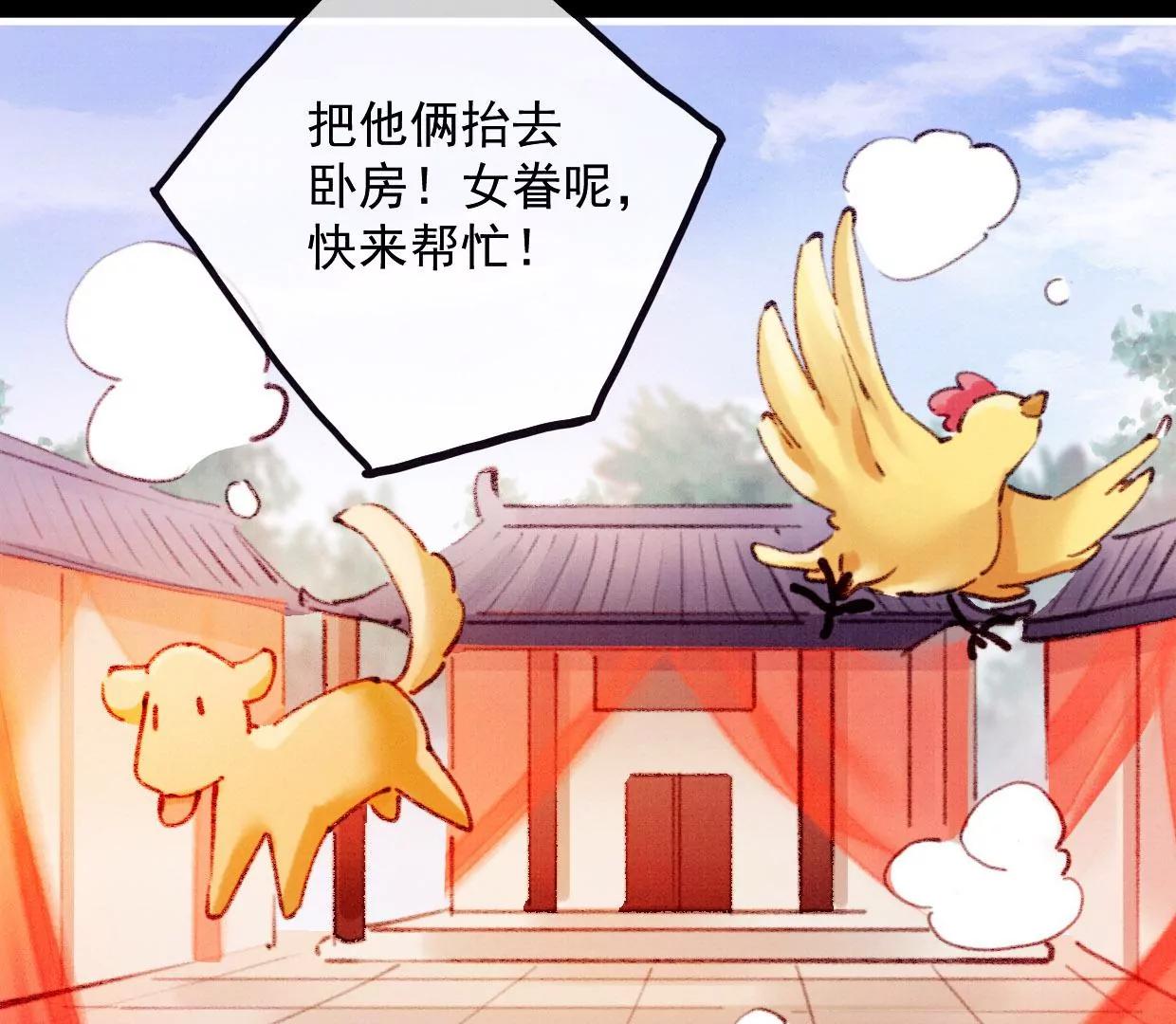 24 长陵曹小姐大婚26