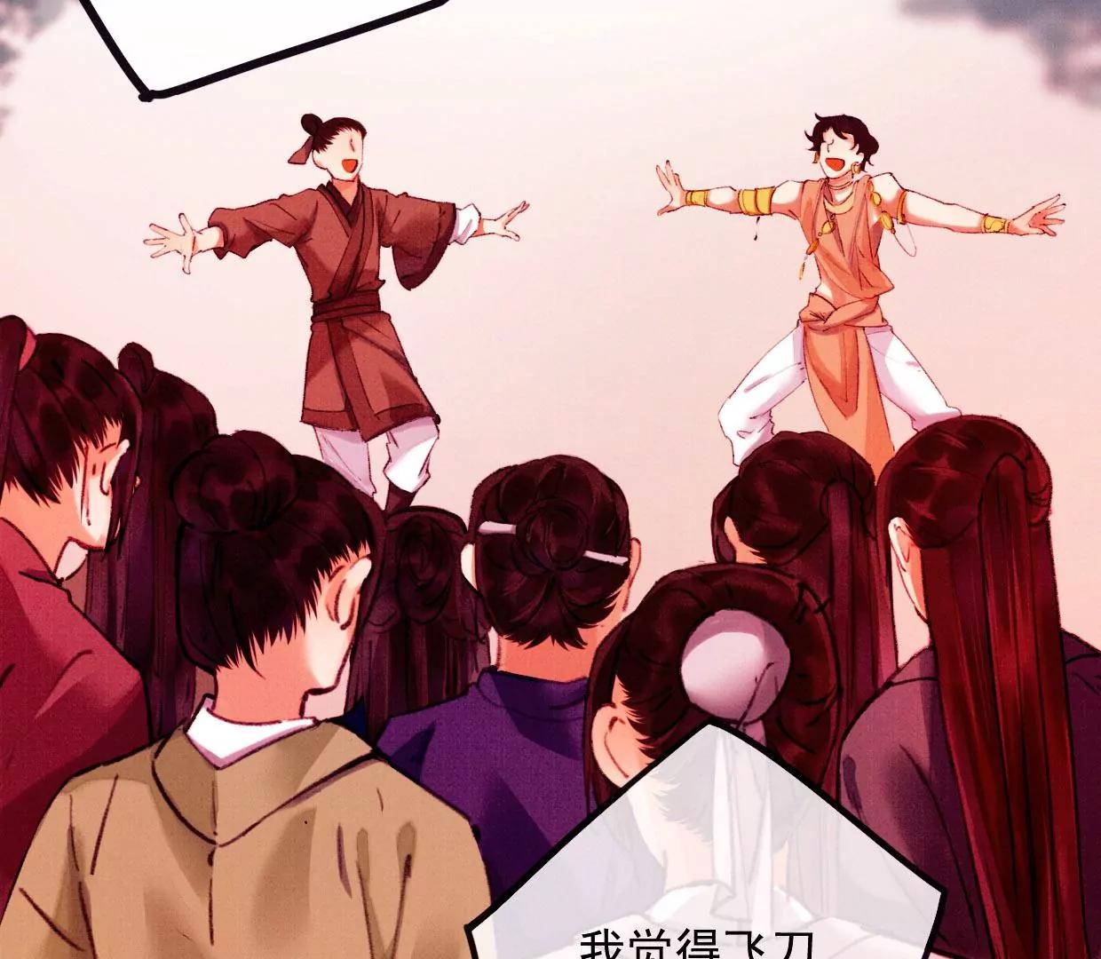 24 长陵曹小姐大婚32