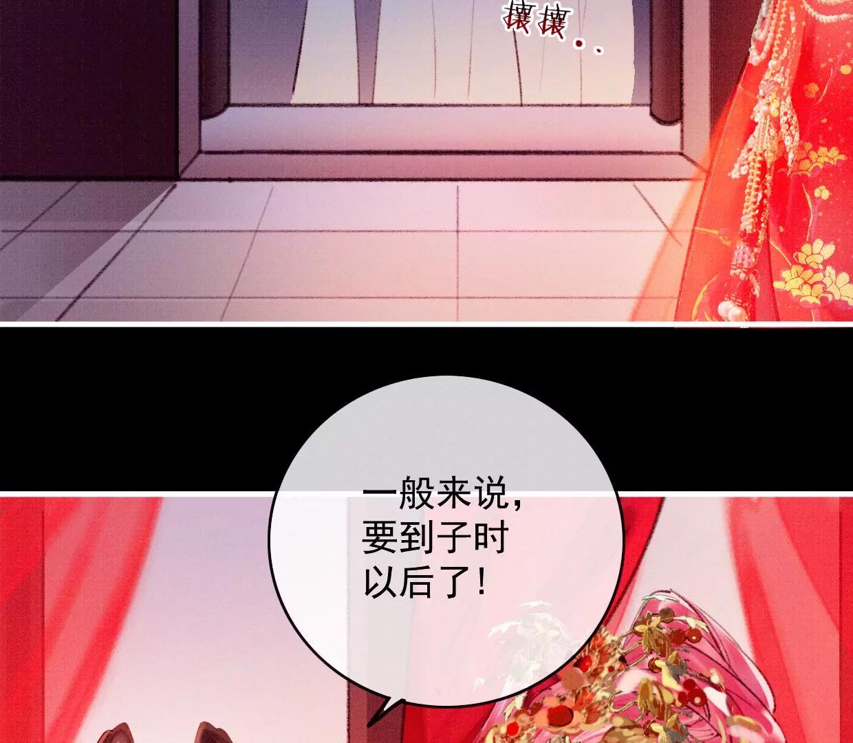 24 长陵曹小姐大婚35