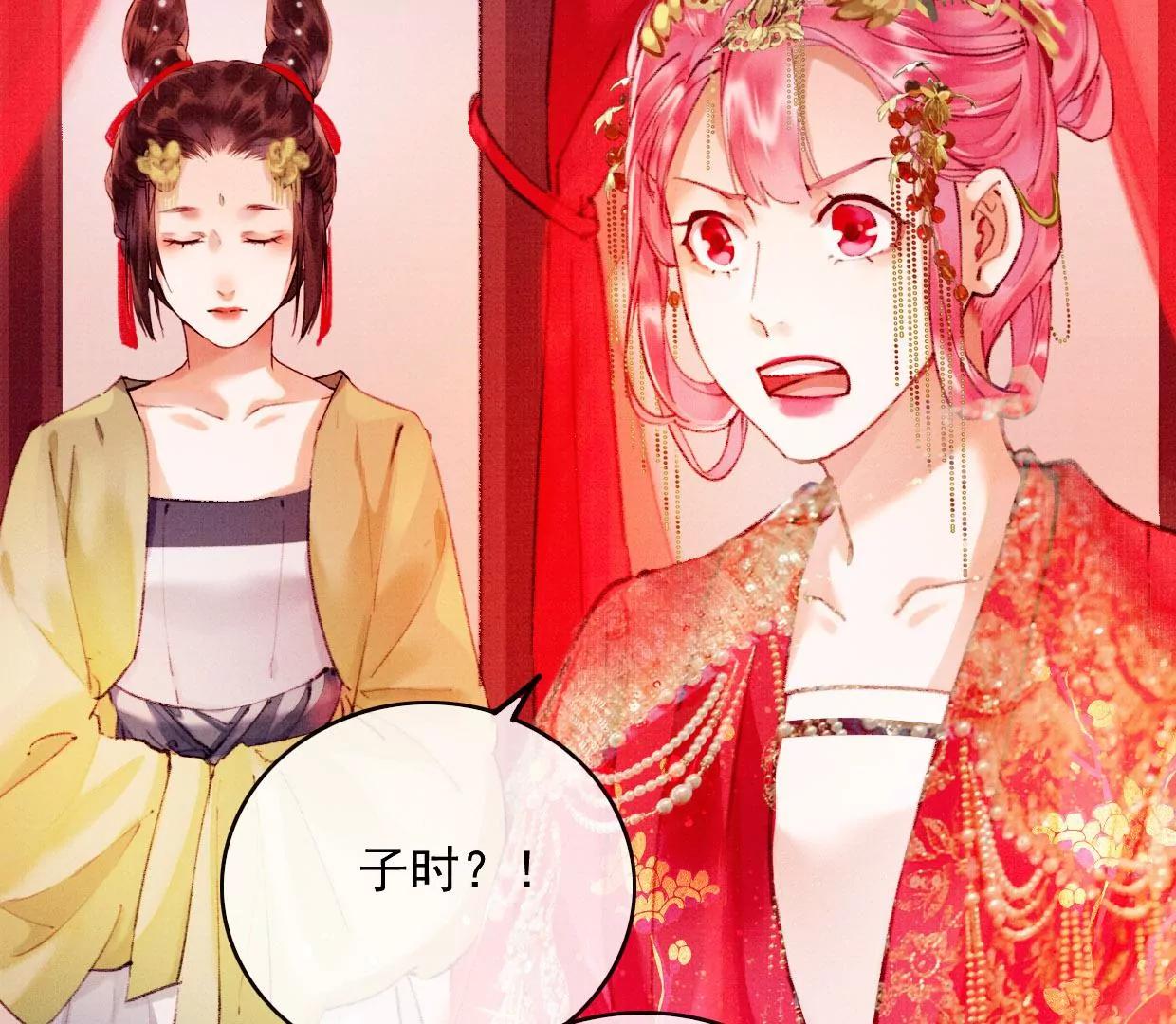 24 长陵曹小姐大婚36