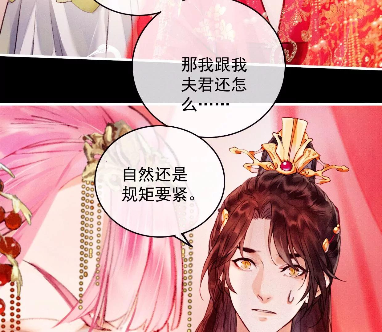 24 长陵曹小姐大婚37