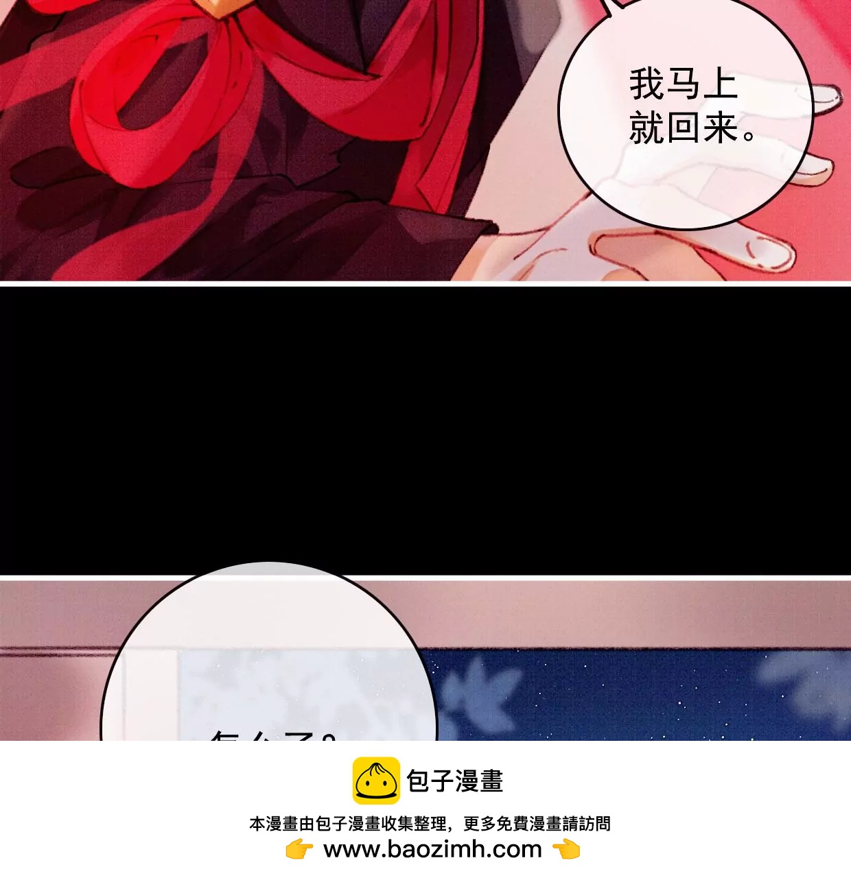 24 长陵曹小姐大婚53