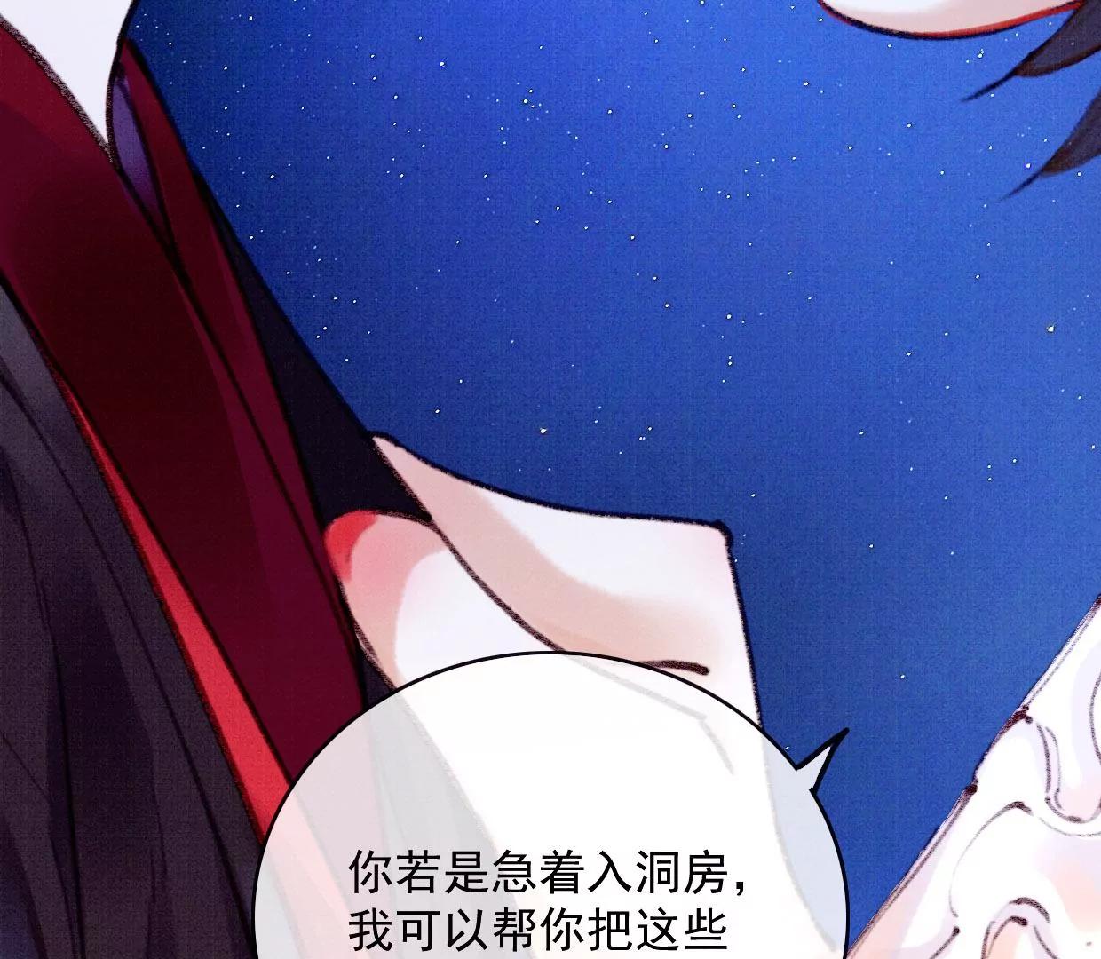 24 长陵曹小姐大婚59