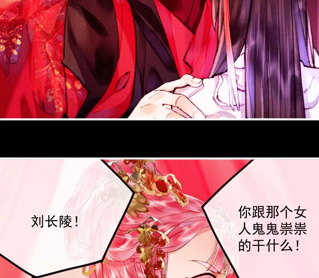 24 长陵曹小姐大婚68
