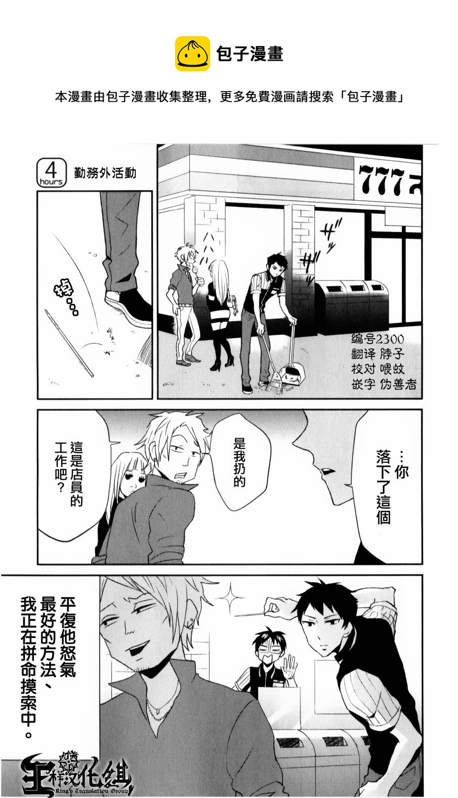 第04话0