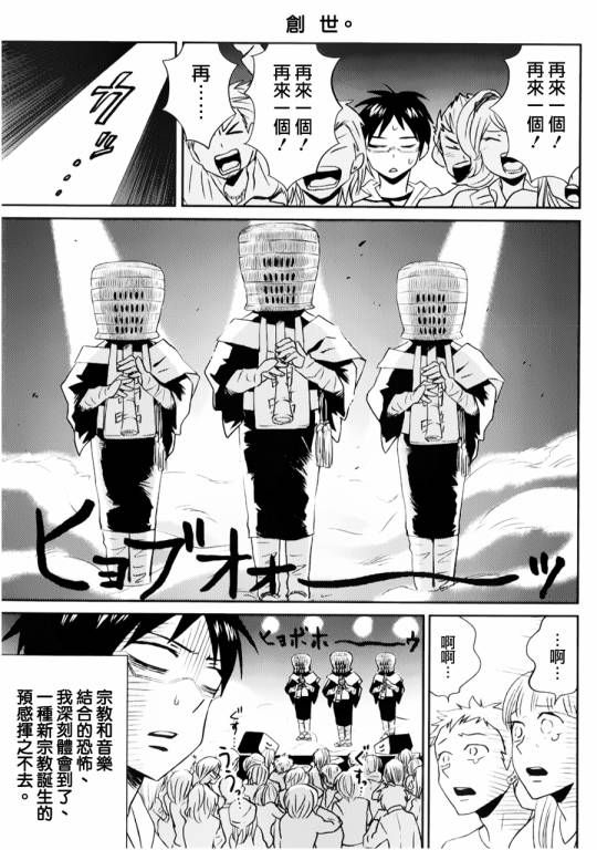 第04话14