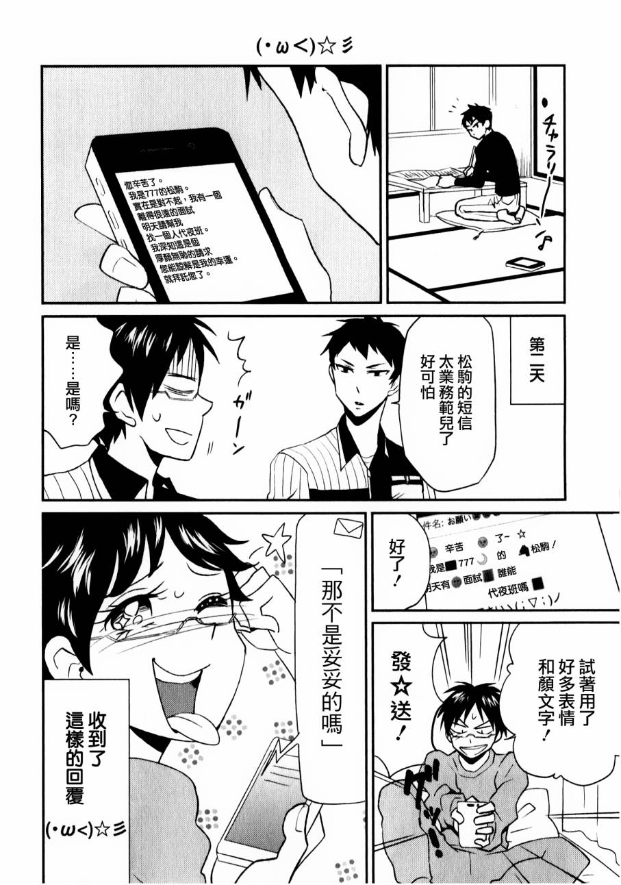 第04话3